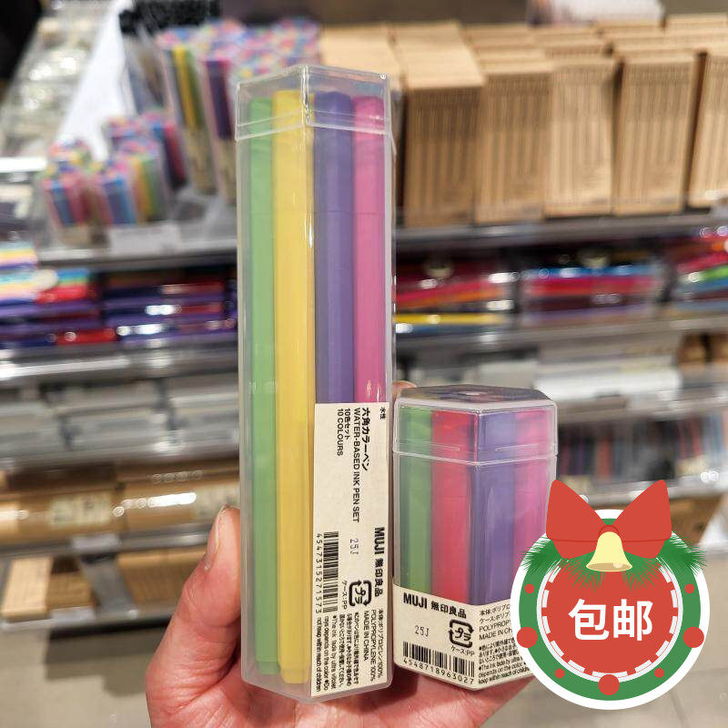 包邮正品MUJI无印良品六角水性笔10色迷你水彩笔长中性笔绘画套