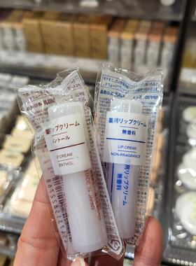 薄荷味润唇膏敏感肌护唇口红