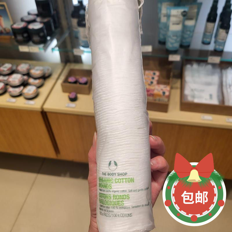 THE BODY SHOP 化妆棉/圆形化妆棉/卸妆棉100片超柔软