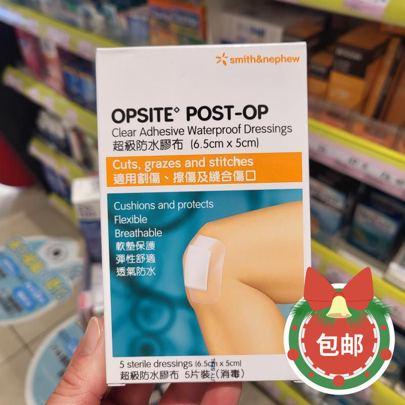 软垫保护弹性舒适透气防水胶布