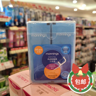 包邮正品万宁圆线款牙线棒50支盒装独立包装剔牙口腔清洁便携