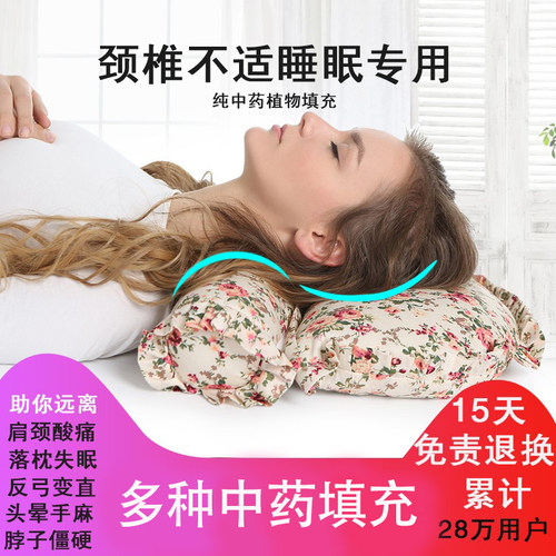 颈椎枕头护颈椎助睡眠单人决明子颈椎反弓专用枕头女生睡觉舒适