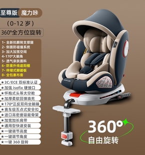 抗翻转儿童安全座椅支撑腿汽车用0 12岁360度旋转婴‮好孩子͙