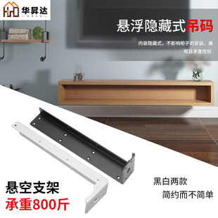 L 型吊码三角支撑架 悬空电视柜书桌吊柜墙上承重支架固定配件