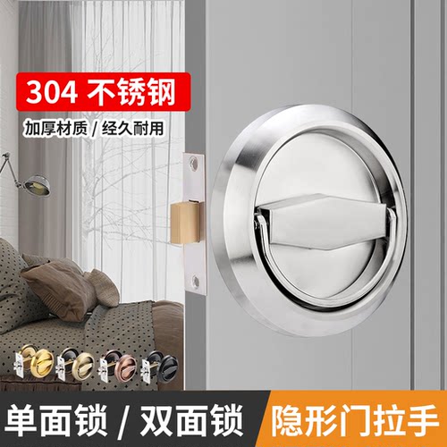 隐形门门锁圆形卧室暗拉手拉环锁