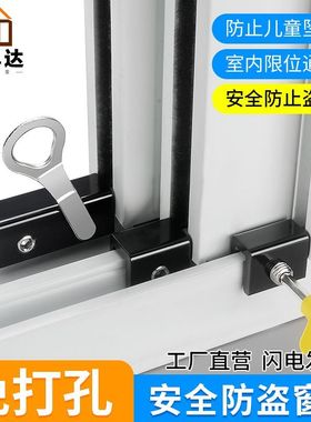 窗户限位器锁扣固定位器平移推拉门窗铝合金纱窗锁卡扣儿童安全锁