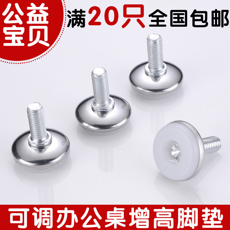 thickening solid screw Cabinet feet Legs Bracket Furniture legs sofa door mat Coffee table leg brace Foot of the bedin the Basic building materials , Home Hardware , Furniture Hardware , Furniture pads  category - from Buy2taobao.com to provide professional Taobao agent buy service