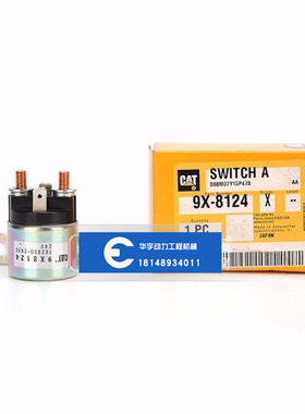挖掘机卡特320D电池继电器C6.4发动机继电器9X-8124原厂