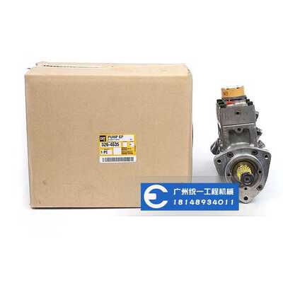 卡特320D/323D柴油泵C6.4发动机柴油泵燃油泵总成326-4635原厂