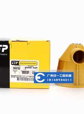 卡特330B呼吸器3306/3116/3304发动机呼吸器原厂进口2W-9162