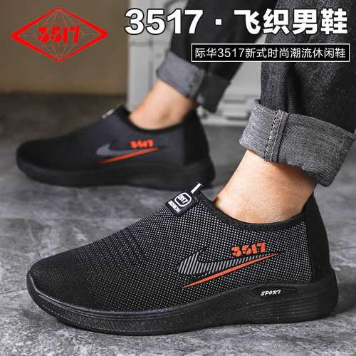 3517夏季透气网鞋男耐磨老北京鞋