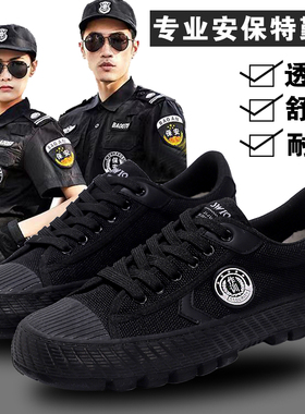 解放鞋男耐磨特勤鞋军训鞋黑色工作鞋劳保保安配发低帮工地工装鞋
