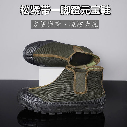 高帮解放鞋劳保元宝透气劳动鞋