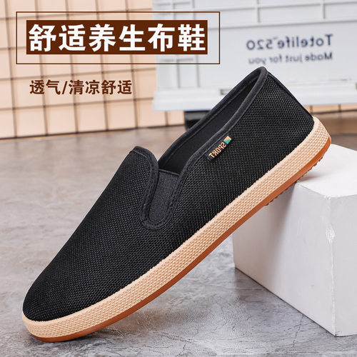 老北京布鞋男艾草爸爸父亲布鞋