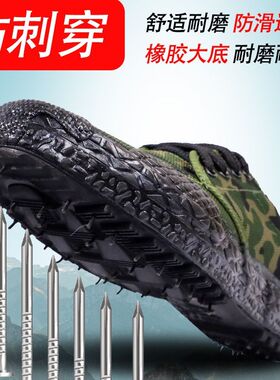 防穿刺迷彩鞋钢板男鞋耐磨防滑军训工地劳保鞋工作干活胶鞋解放鞋