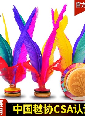 太仓新健牌xj2008彩色鹅毛成人健身毽球比赛专用大花毽牛筋底毽子