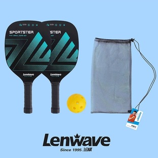 兰威匹克球拍套装专业级碳纤维球拍球包组合套装匹克球拍