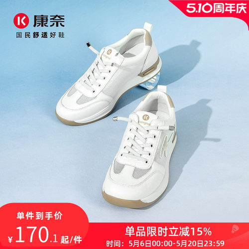 康奈女鞋2025夏季新品时尚休闲百搭运动休闲鞋女士单鞋阿甘鞋