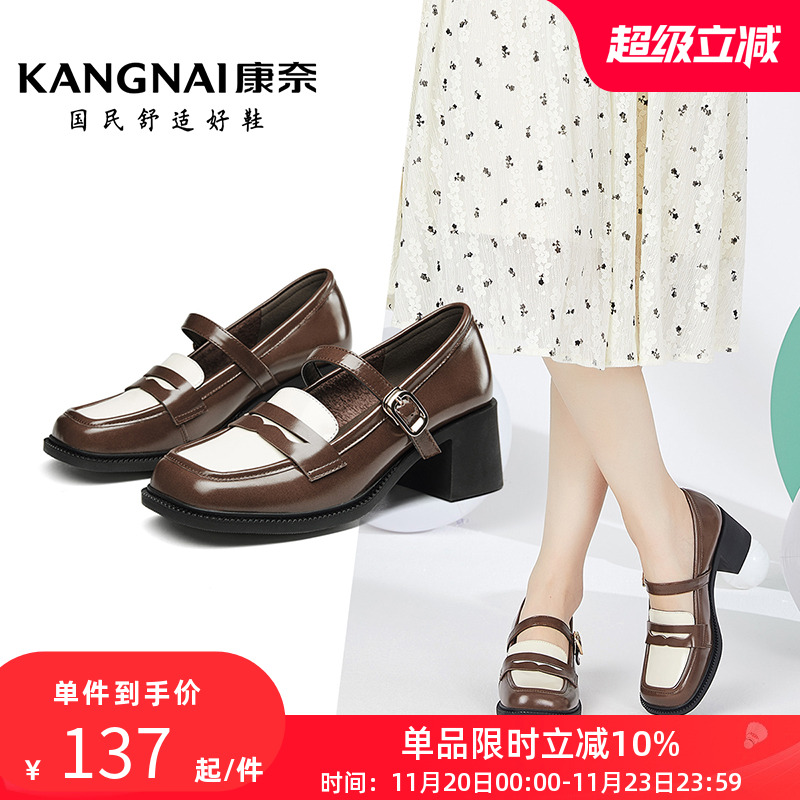 康奈2023粗跟方头时尚真皮单鞋女