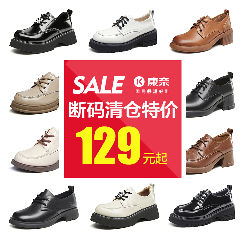 单鞋康奈乐福英伦风软底鞋女女鞋