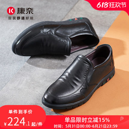 康奈男鞋真皮休闲皮鞋男士春季软底低帮透气乐福鞋官方旗舰店正品