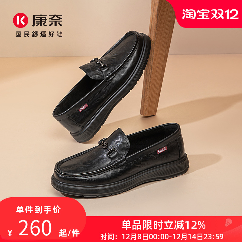 康奈男鞋2025春季新品潮流休闲皮鞋一脚蹬乐福鞋百搭舒适男豆豆鞋