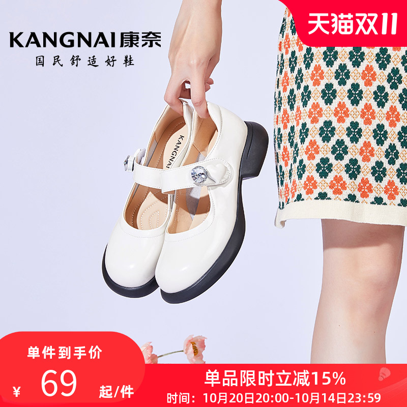 康奈女鞋春季新款橡胶软底女士方跟单鞋浅口休闲JK制服玛丽珍鞋