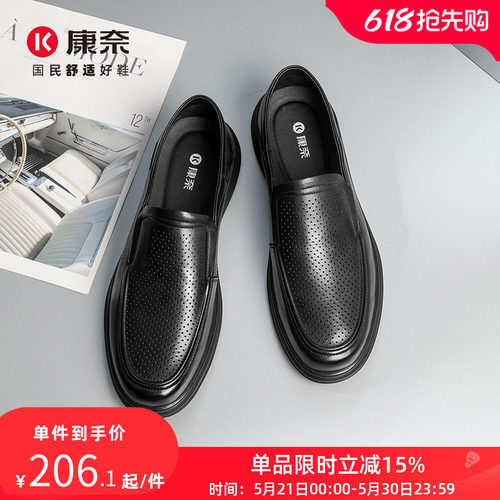 康奈男鞋2025夏季新款商务休闲头层牛皮舒适冲孔鞋镂空凉皮鞋