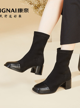 康奈弹力时装靴2024秋冬季新款粗跟弹力靴百搭时尚瘦瘦靴方头袜靴