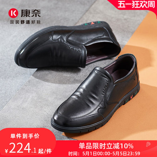 官方男鞋康奈低帮休闲