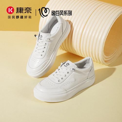 康奈真皮小白鞋女秋季新款百搭