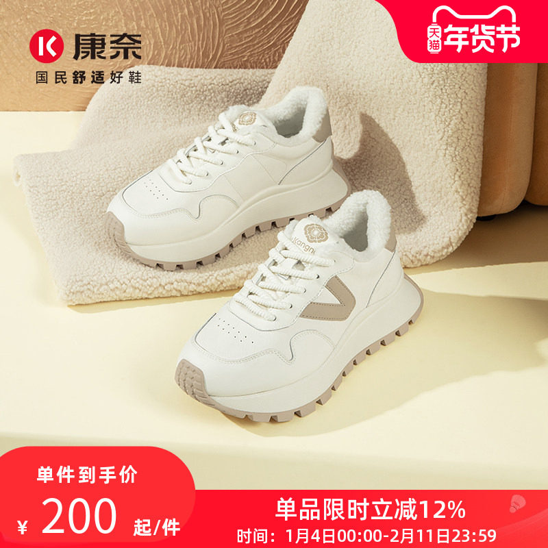 康奈女鞋冬季百搭旅游老爹鞋厚底保暖舒适时尚休闲女鞋,女鞋,时尚休闲鞋,淘宝优惠券,粉丝福利购,淘宝优惠卷