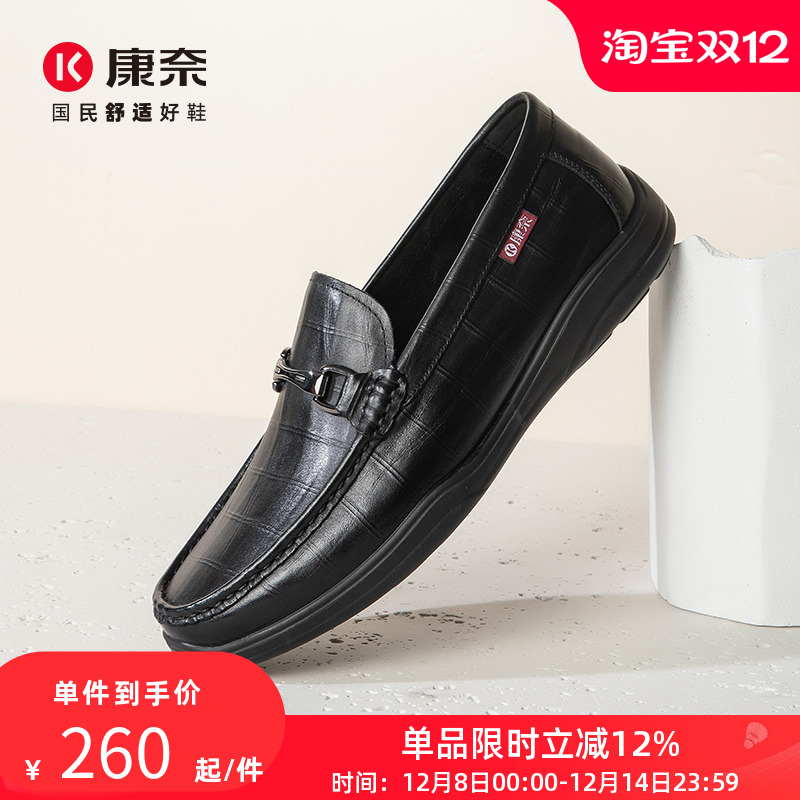 康奈男鞋2025春季新品时尚休闲皮鞋乐福鞋豆豆鞋一脚蹬驾车懒人鞋