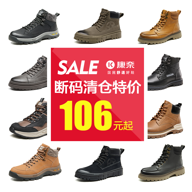 康奈真皮马丁靴秋冬季户外休闲靴