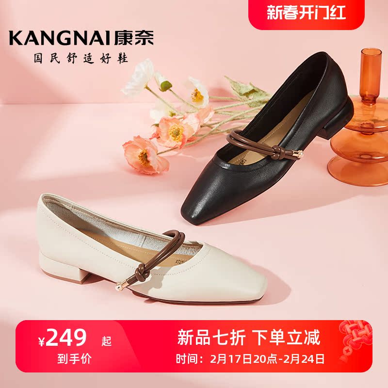 康奈2023年秋季新品小皮鞋女英伦时尚方头单鞋玛丽珍通勤休闲女鞋