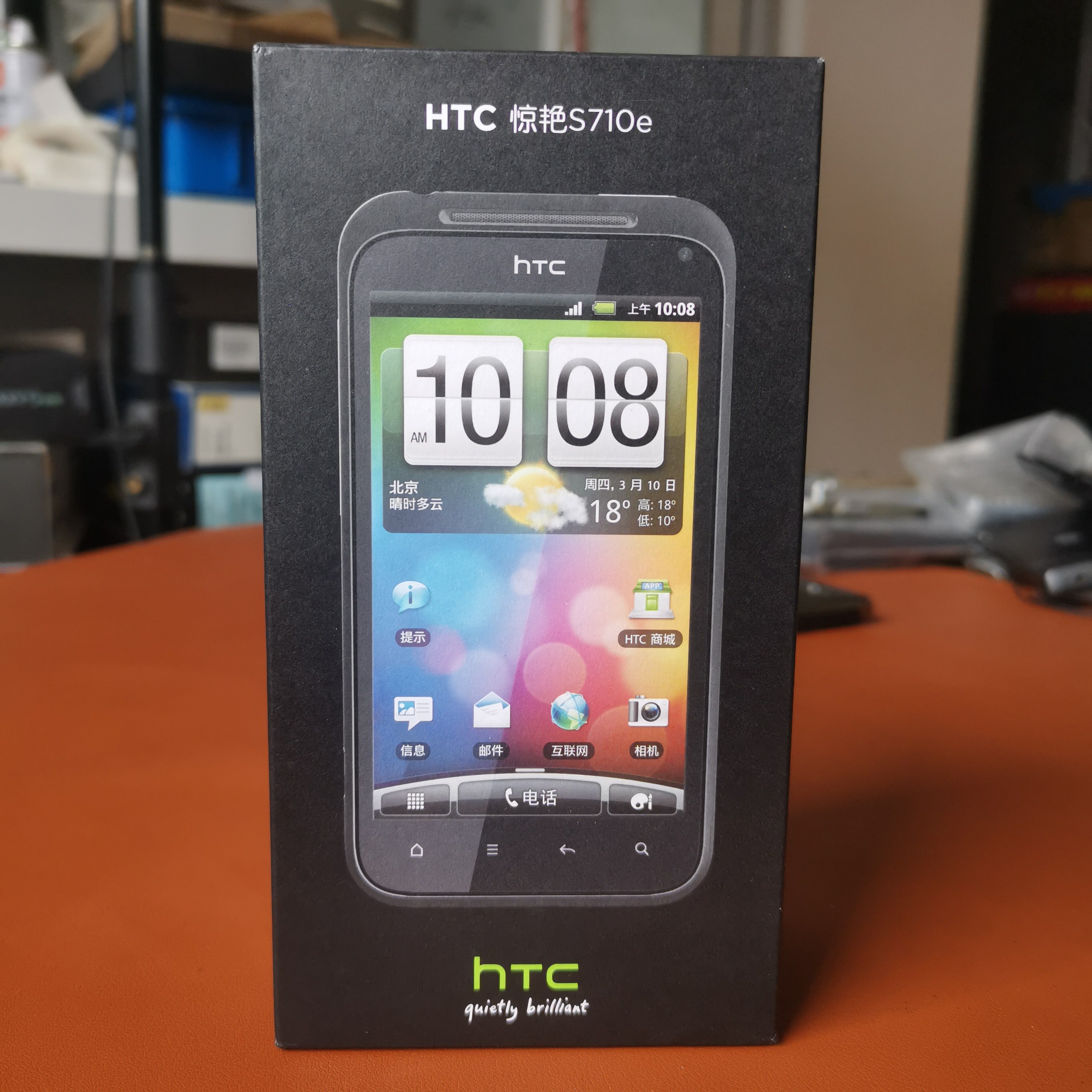 HTC惊艳S710e国行全新库存三码合一功能正常 实拍图图片