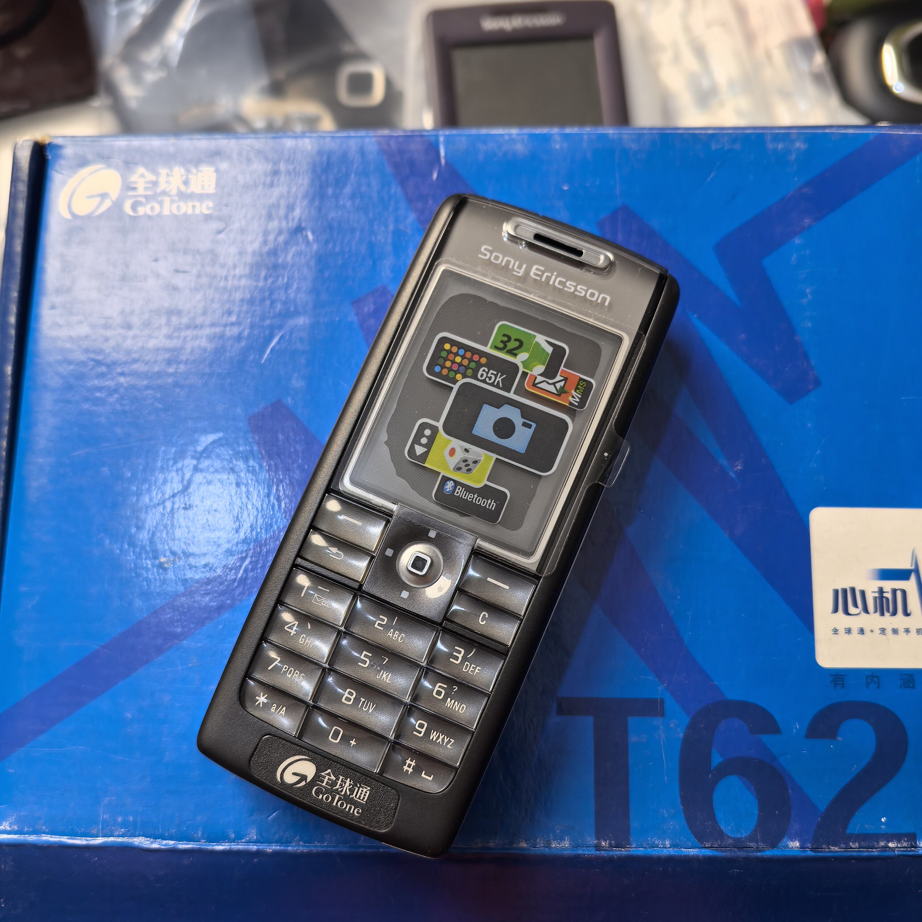 索尼爱立信 T628 行货原装 库存未用 三码合一 经典商务机