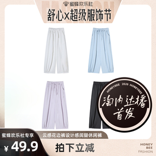 新款云感花边裤设计感阔腿九分休闲裤 81052-12661