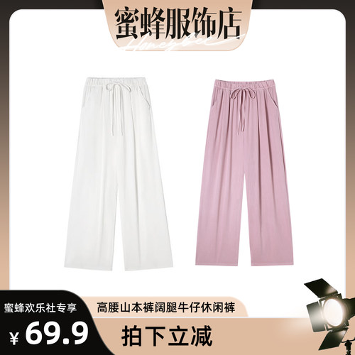 新款高腰山本裤阔腿牛仔休闲裤 81052-265501