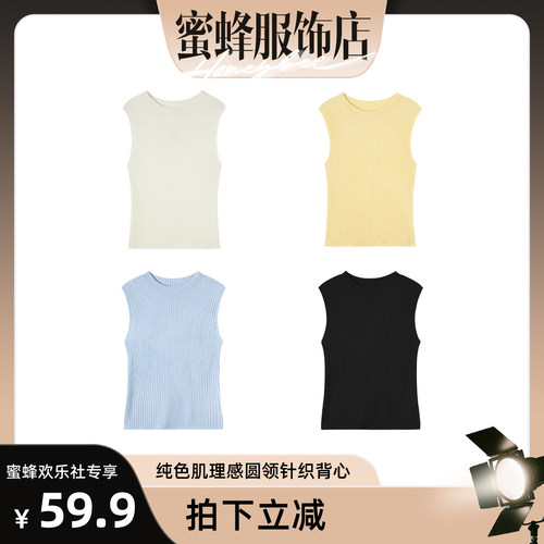 新款简约纯色肌理感圆领针织背心 81104-6307