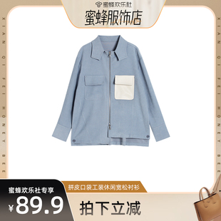 81070 24114 休闲宽松衬衫 撞色拼皮口袋工装 纤奇菲 新款