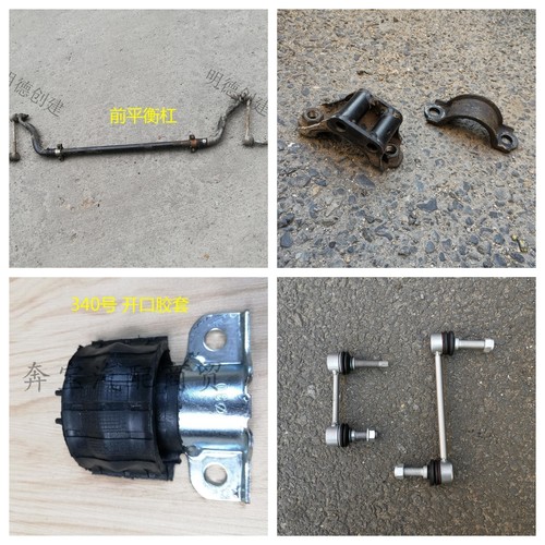 适配奔驰W164前ML350后ML500平衡杆ML400稳定杆GL350球头GL45卡子