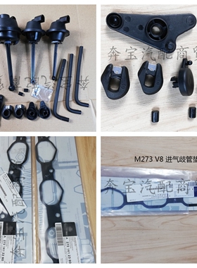 适用奔驰M272 W221S300 GLK350 S300C280E300R350进气歧管修包 垫