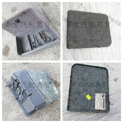 适用于宝马3系E90 318 320 323 325 330 尾盖电瓶盖板 蓄电池上盖