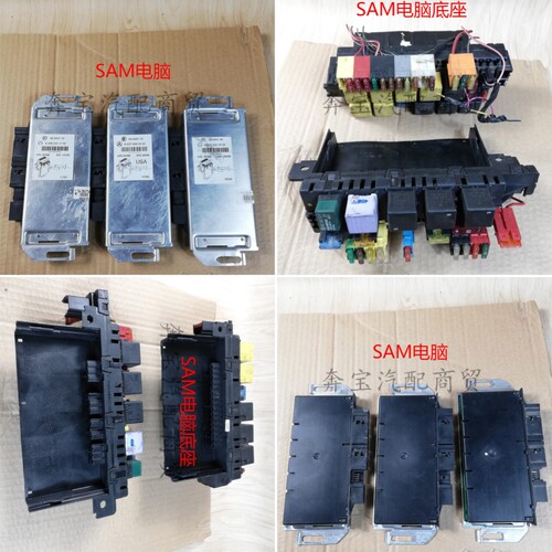 适用奔驰220S280车身电脑S350S500S600前后SAM模块保险丝盒继电器