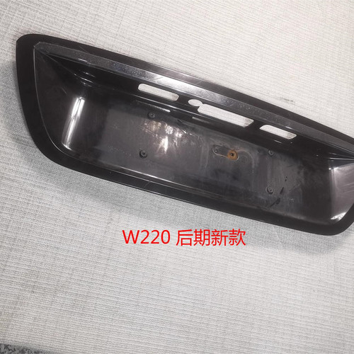 适用于奔驰W220后盖S280尾盖S320后备箱S350牌照板S500车牌架S600