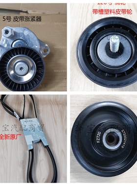 适用奔驰M272C200C260E300GLK350ML350S300发动机皮带张紧轮惰轮