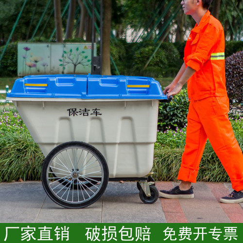 保洁清运车移动垃圾桶手推车带轮
