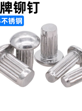 CZ五金304不锈钢标牌铆钉GB827直花滚花铆钉铝制竖纹铭牌铆钉M2-5