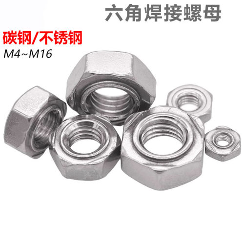 cz五金六角焊接螺母DIN929